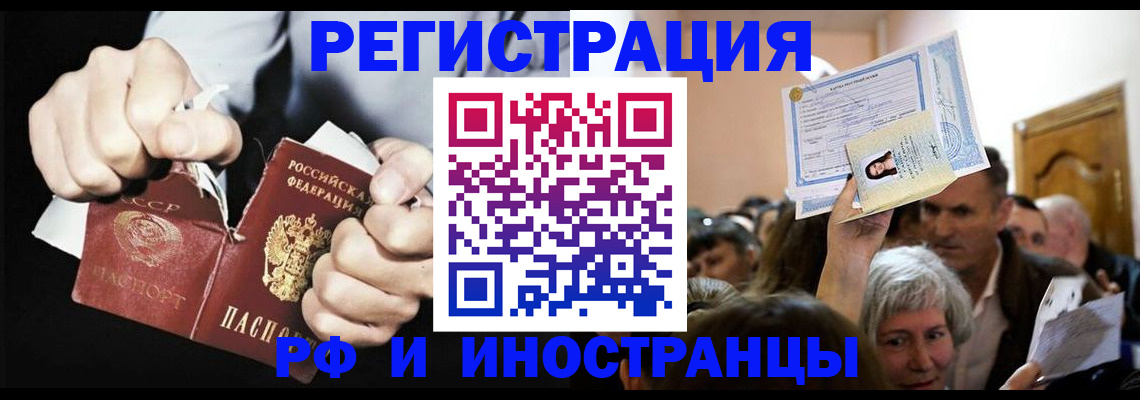 временная регистрация надежно в Бабаево