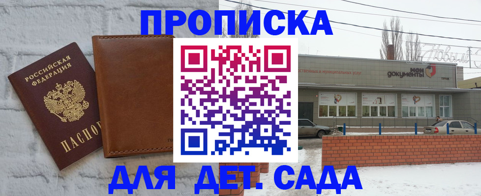 прописка иностранных граждан в Бабаево