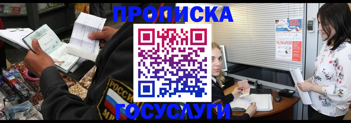 найти адрес прописки в Бабаево